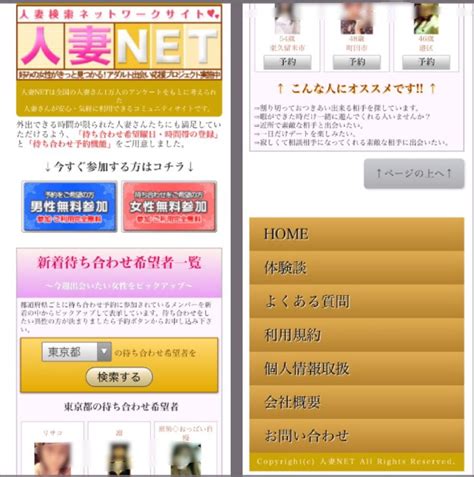 人妻NET(人妻ネット)の評判・評価は【嘘】危険なサクラサイト！